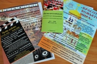 Учителя  хабаровских школ обсудили новый формат церковных конкурсов