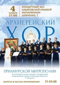 Благотворительный концерт: помочь храму святого Александра Невского