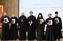 Торжества, посвященные десятилетию со дня основания Хабаровской духовной семинарии. 27 июня 2015 года